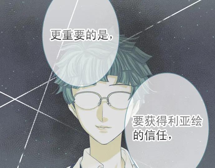 复仇要冷冷端上 - 第340话 价值 - 第79张图