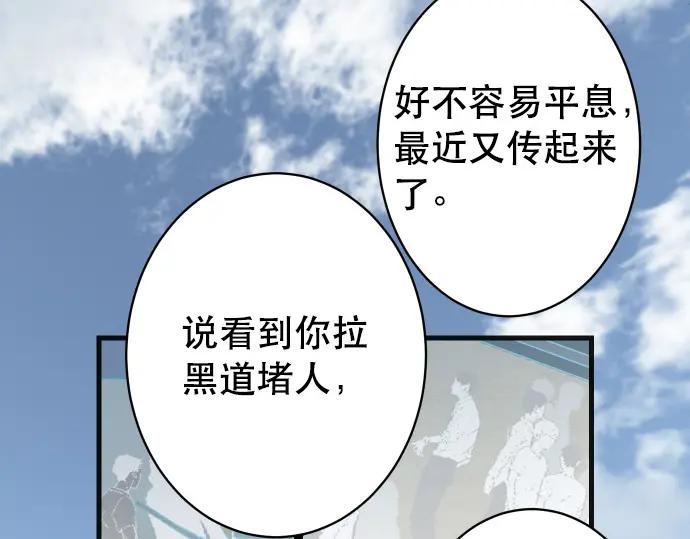 复仇要冷冷端上 - 第340话 价值 - 第30张图