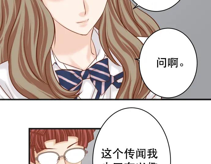 复仇要冷冷端上 - 第340话 价值 - 第39张图