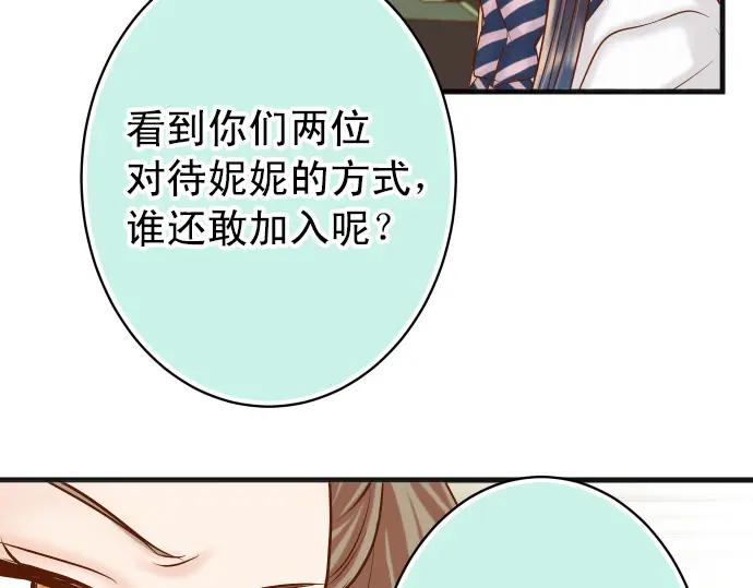 复仇要冷冷端上 - 第340话 价值 - 第85张图