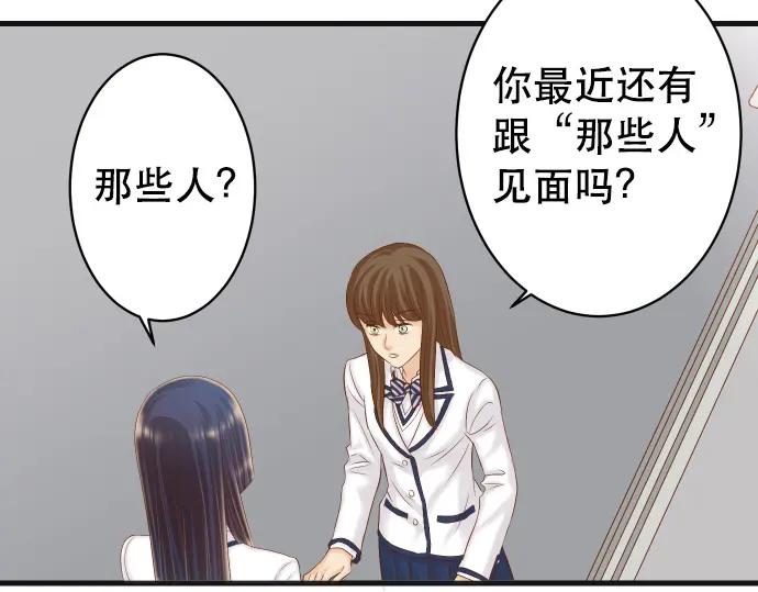 复仇要冷冷端上 - 第340话 价值 - 第25张图