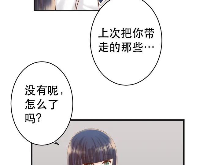 复仇要冷冷端上 - 第340话 价值 - 第27张图