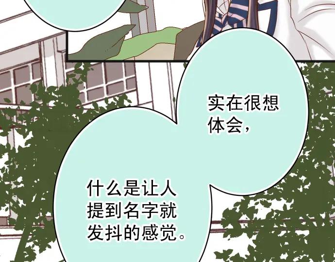 复仇要冷冷端上 - 第340话 价值 - 第89张图