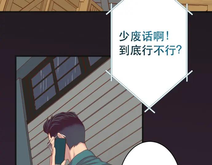 复仇要冷冷端上 - 第340话 价值 - 第13张图