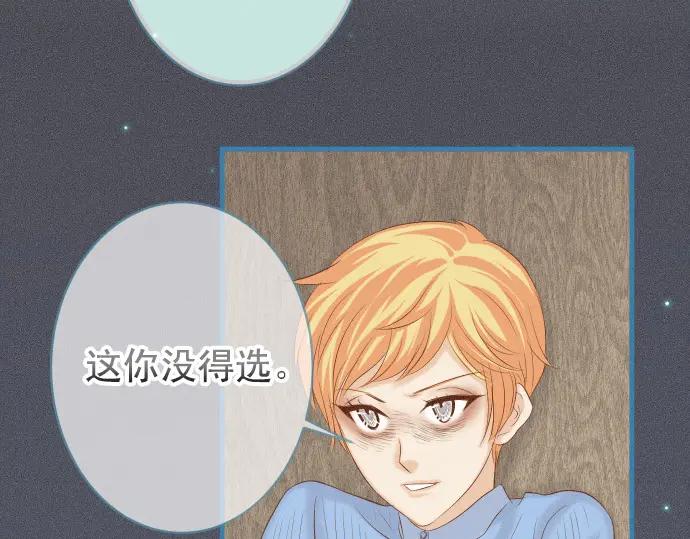 复仇要冷冷端上 - 第340话 价值 - 第74张图