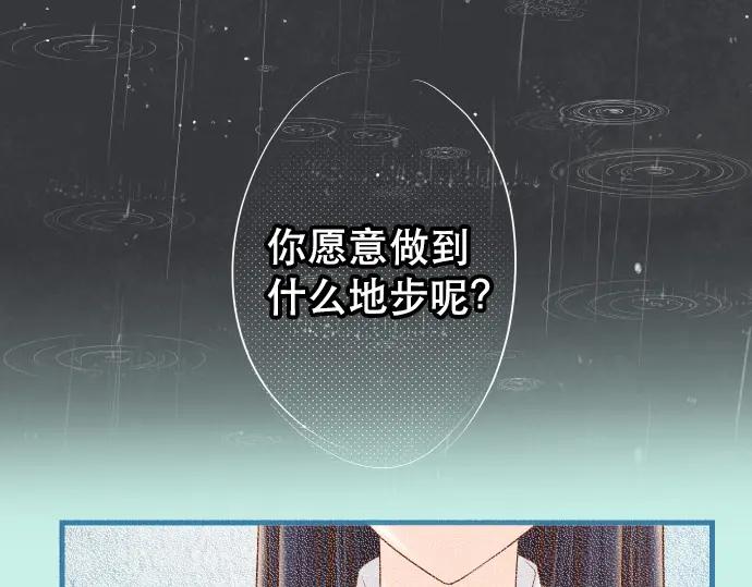 复仇要冷冷端上 - 第340话 价值 - 第2张图