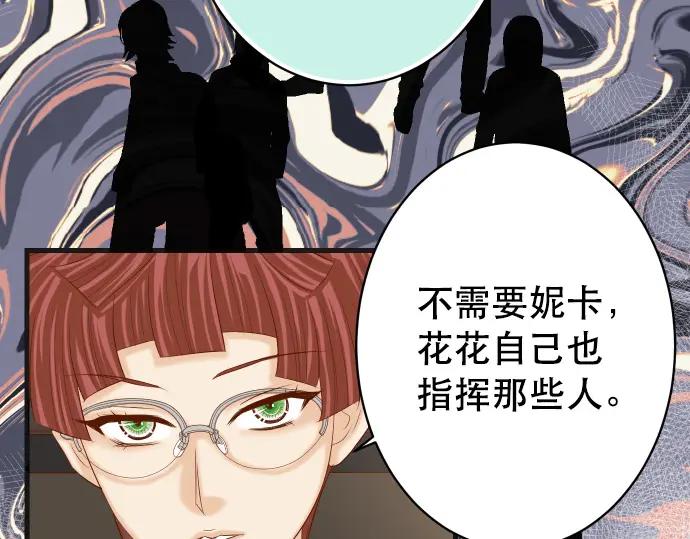 复仇要冷冷端上 - 第340话 价值 - 第58张图