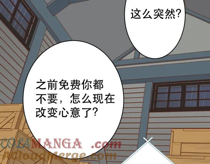 复仇要冷冷端上 - 第340话 价值 - 第12张图