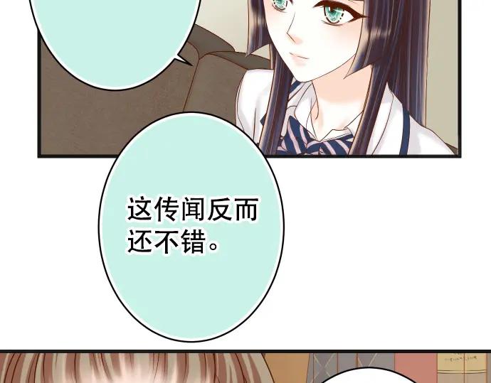 复仇要冷冷端上 - 第340话 价值 - 第51张图