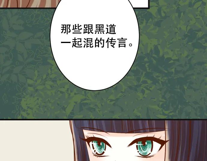 复仇要冷冷端上 - 第340话 价值 - 第46张图