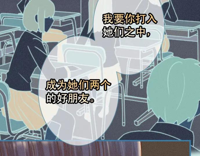 复仇要冷冷端上 - 第340话 价值 - 第71张图