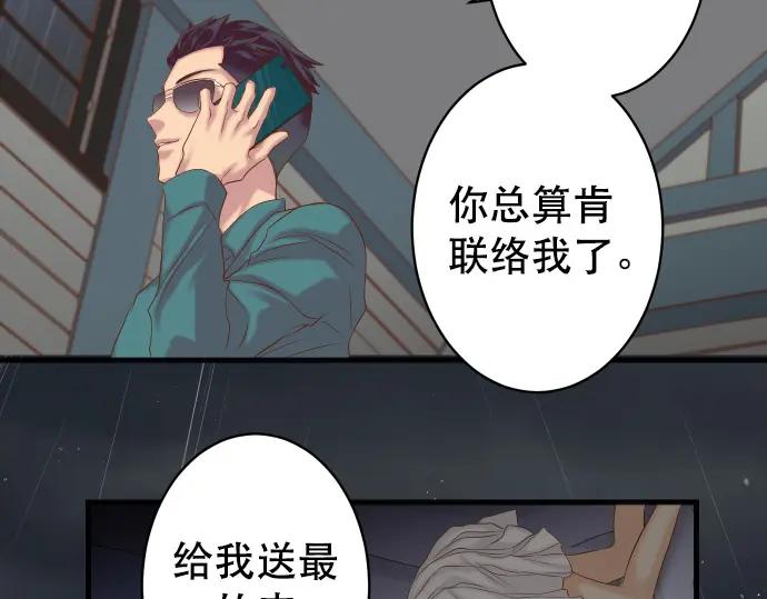 复仇要冷冷端上 - 第340话 价值 - 第9张图