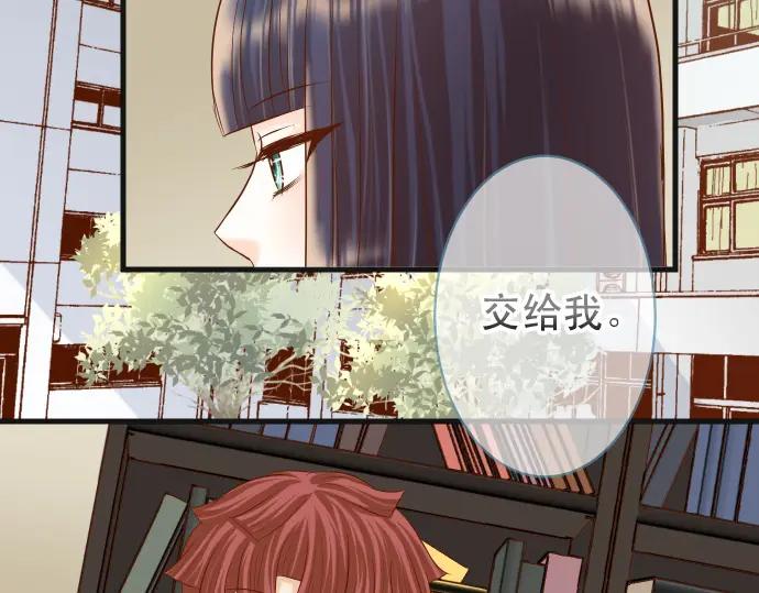 复仇要冷冷端上 - 第340话 价值 - 第82张图