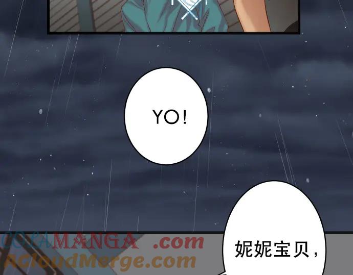 复仇要冷冷端上 - 第340话 价值 - 第8张图