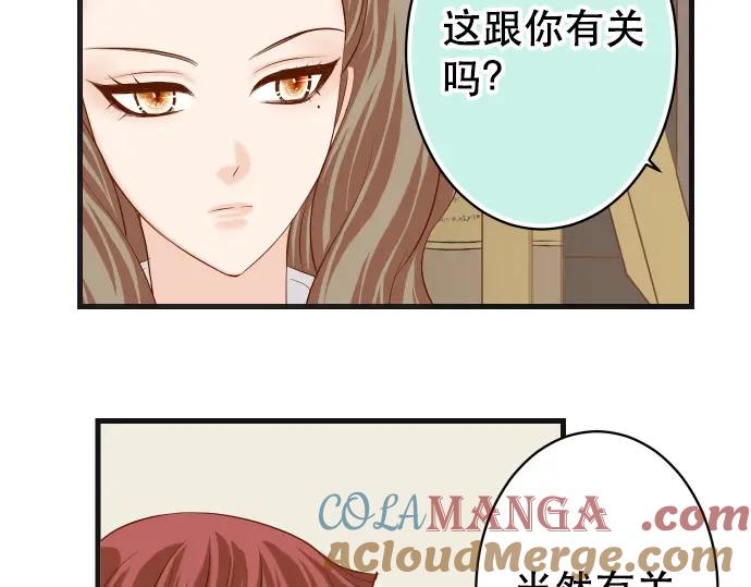 复仇要冷冷端上 - 第340话 价值 - 第48张图