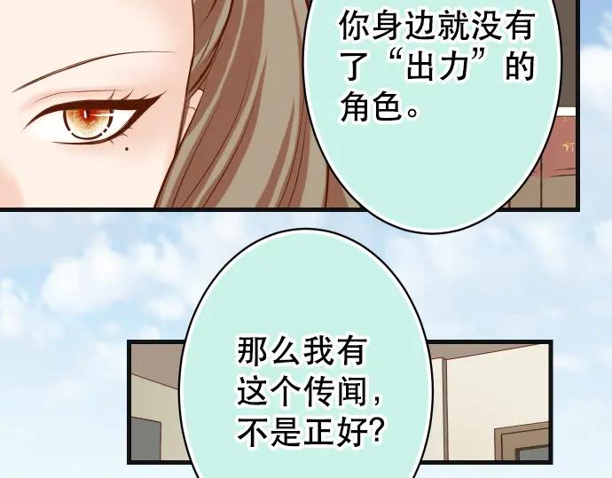 复仇要冷冷端上 - 第340话 价值 - 第55张图