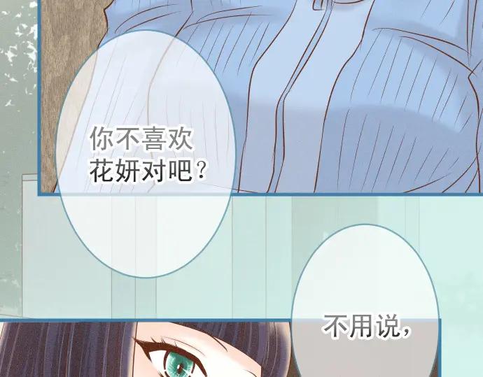 复仇要冷冷端上 - 第340话 价值 - 第67张图