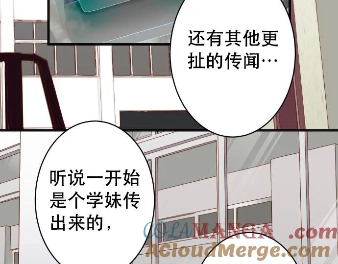 复仇要冷冷端上 - 第340话 价值 - 第32张图