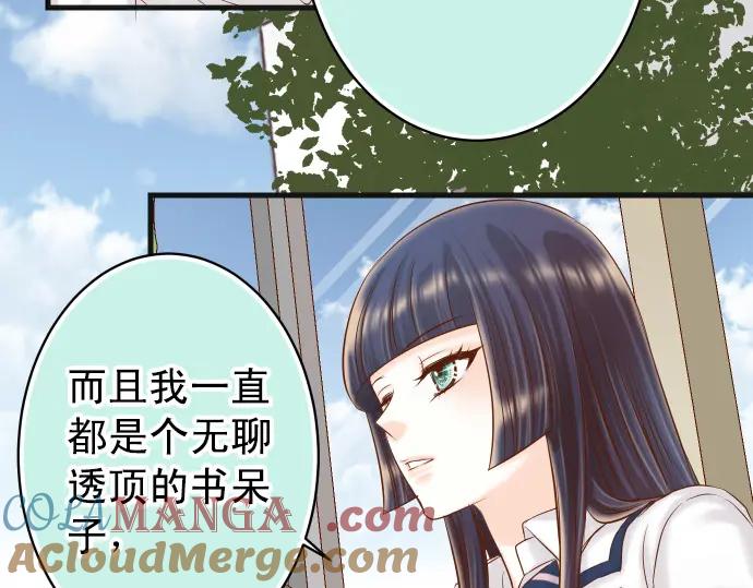 复仇要冷冷端上 - 第340话 价值 - 第88张图