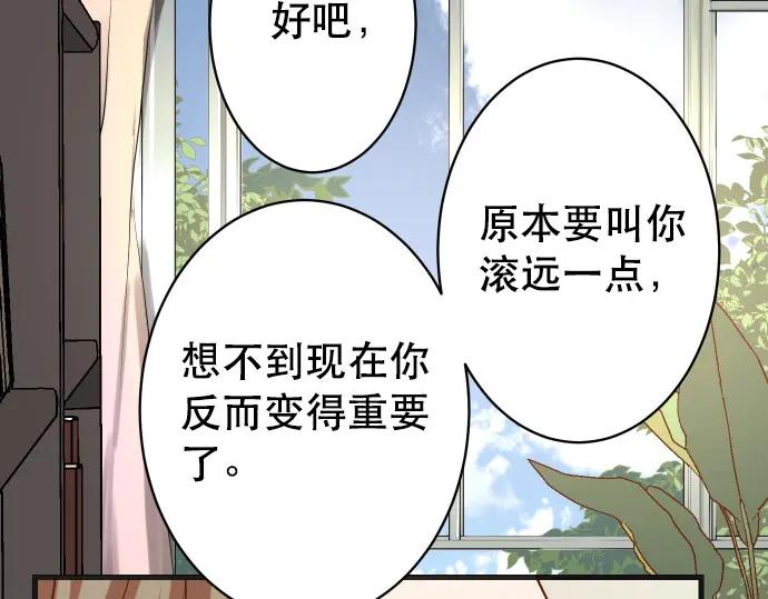 复仇要冷冷端上 - 第340话 价值 - 第93张图