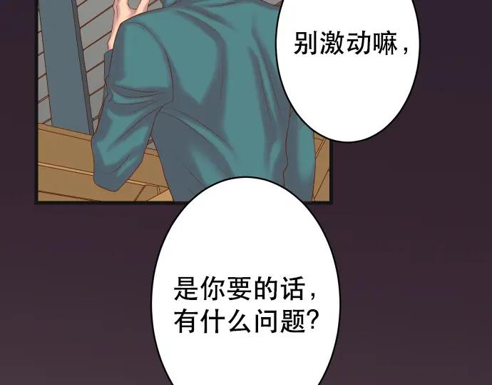 复仇要冷冷端上 - 第340话 价值 - 第14张图