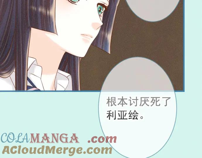 复仇要冷冷端上 - 第340话 价值 - 第68张图