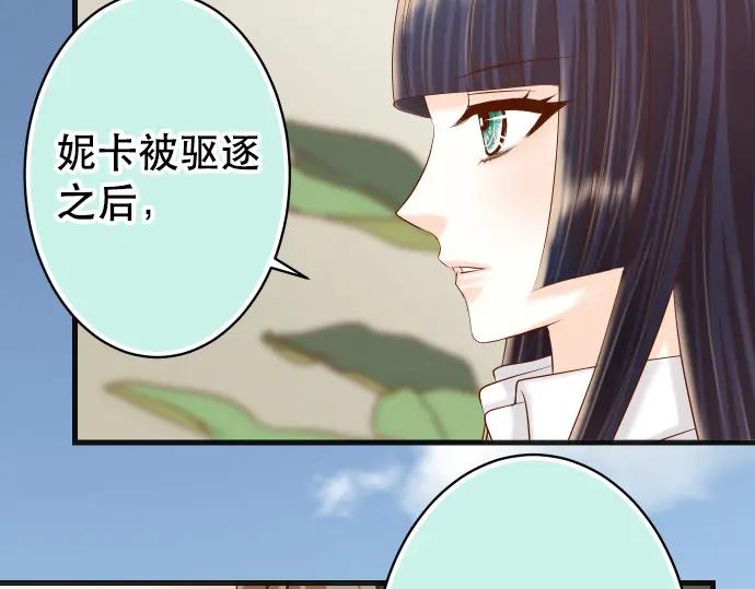 复仇要冷冷端上 - 第340话 价值 - 第54张图