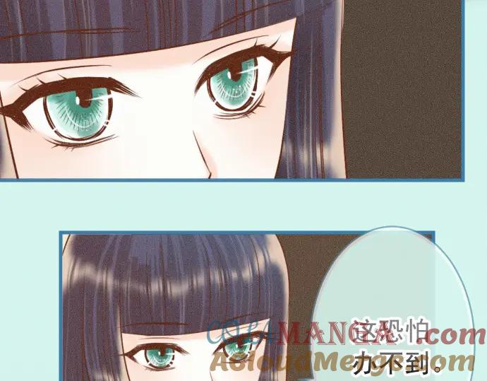 复仇要冷冷端上 - 第340话 价值 - 第72张图