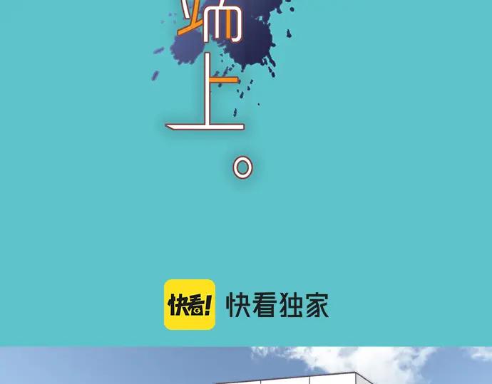 复仇要冷冷端上 - 第340话 价值 - 第22张图