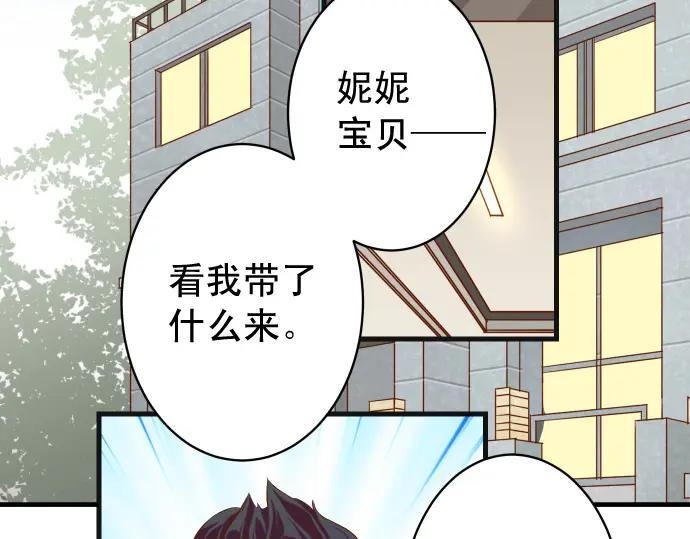 复仇要冷冷端上 - 第341话 打算 - 第42张图