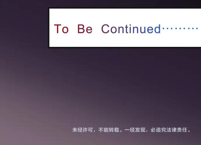 复仇要冷冷端上 - 第341话 打算 - 第100张图