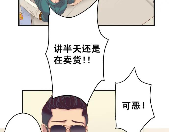 复仇要冷冷端上 - 第341话 打算 - 第71张图