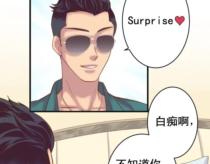 复仇要冷冷端上 - 第341话 打算 - 第43张图