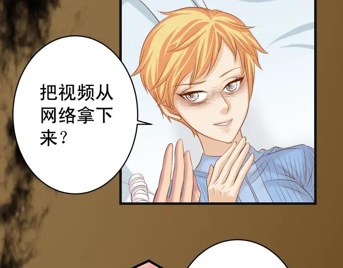 复仇要冷冷端上 - 第341话 打算 - 第62张图