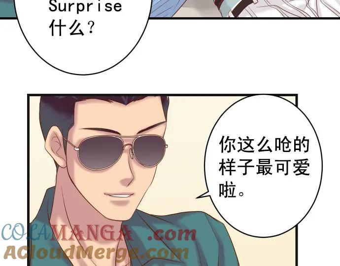 复仇要冷冷端上 - 第341话 打算 - 第45张图