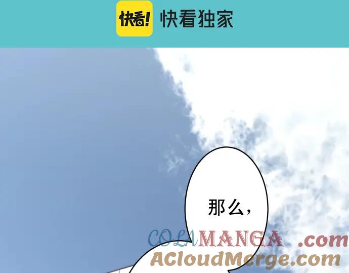 复仇要冷冷端上 - 第341话 打算 - 第17张图