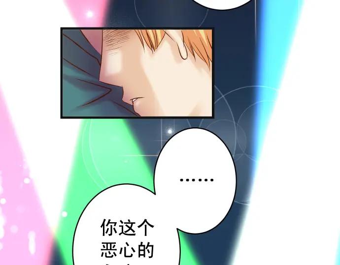 复仇要冷冷端上 - 第341话 打算 - 第88张图