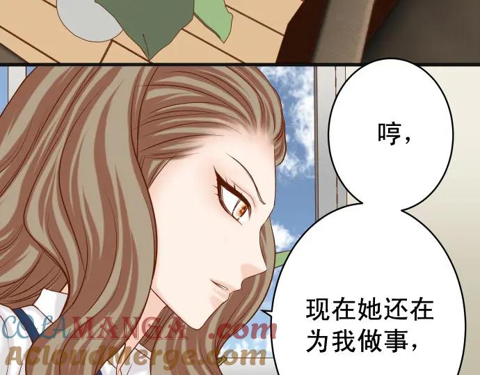 复仇要冷冷端上 - 第341话 打算 - 第33张图