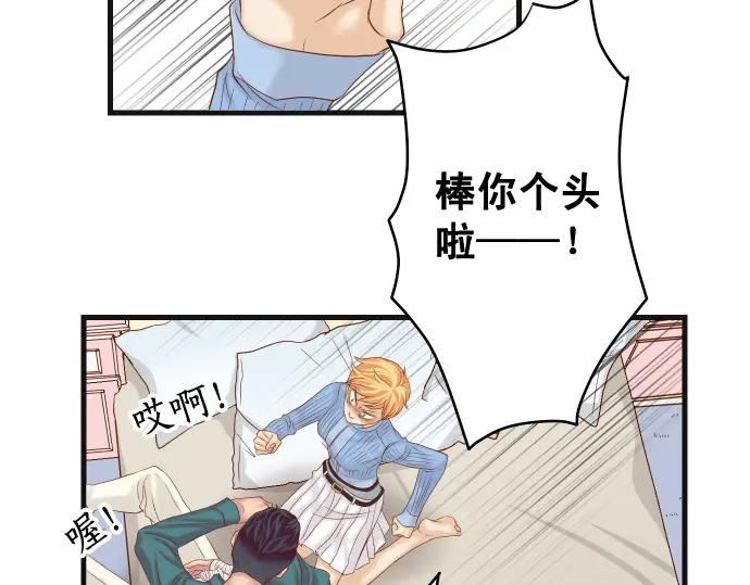 复仇要冷冷端上 - 第341话 打算 - 第70张图