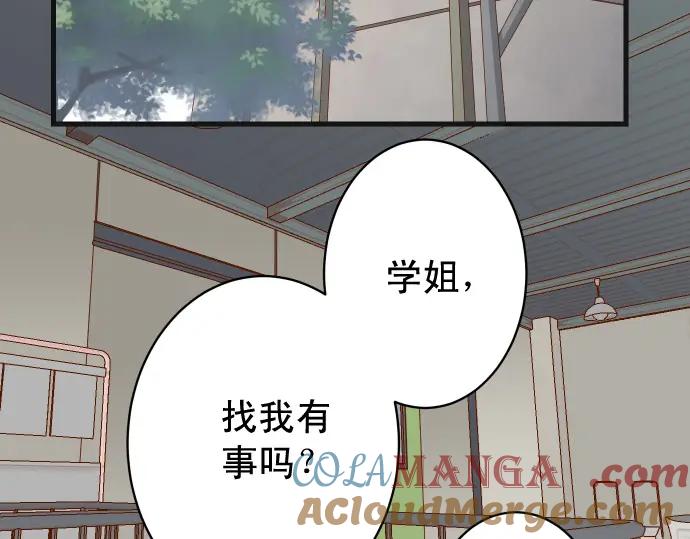 复仇要冷冷端上 - 第341话 打算 - 第97张图