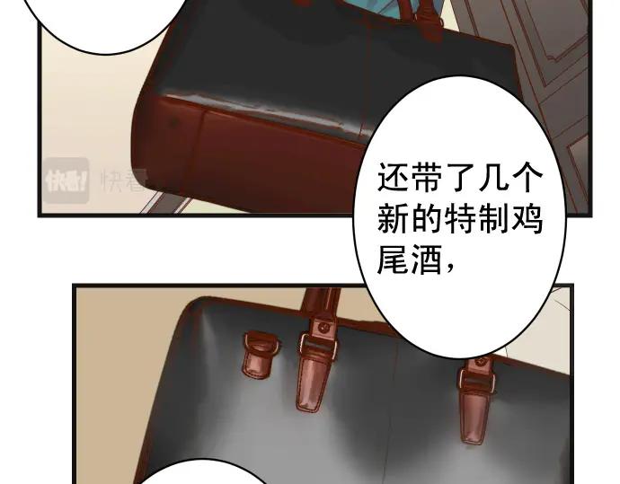 复仇要冷冷端上 - 第341话 打算 - 第48张图