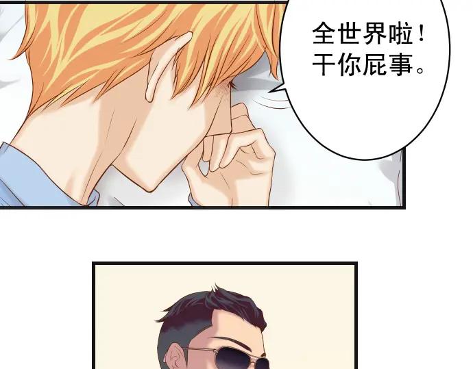 复仇要冷冷端上 - 第341话 打算 - 第55张图