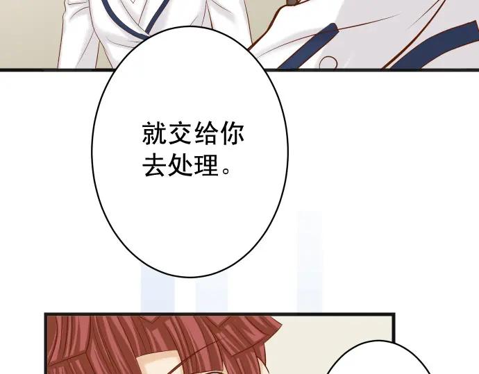 复仇要冷冷端上 - 第341话 打算 - 第12张图