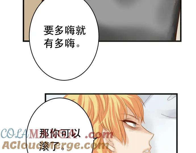 复仇要冷冷端上 - 第341话 打算 - 第49张图