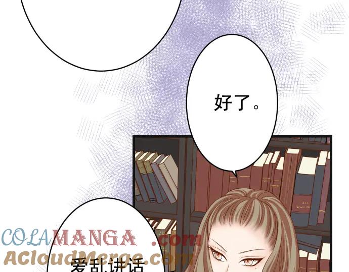 复仇要冷冷端上 - 第341话 打算 - 第9张图