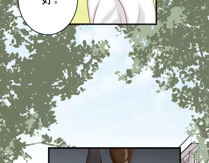 复仇要冷冷端上 - 第341话 打算 - 第95张图