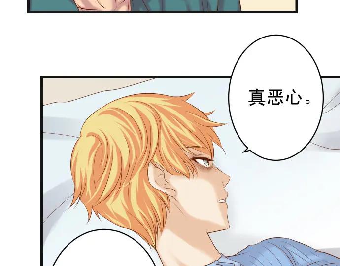 复仇要冷冷端上 - 第341话 打算 - 第46张图