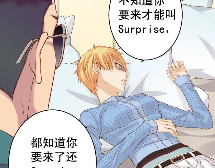 复仇要冷冷端上 - 第341话 打算 - 第44张图