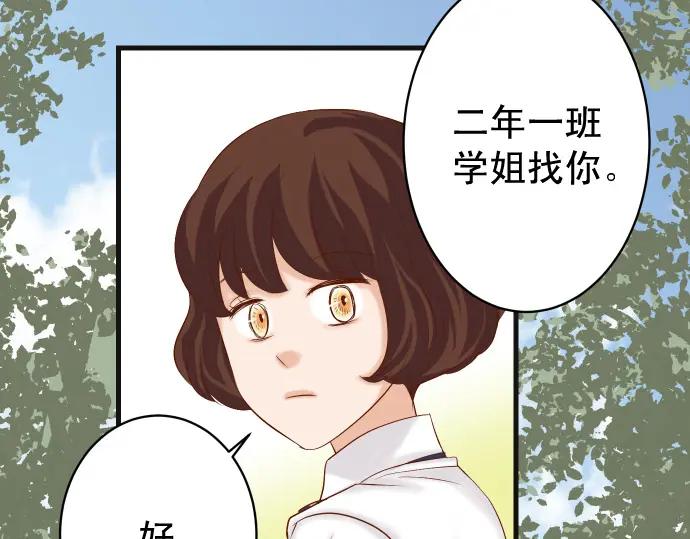 复仇要冷冷端上 - 第341话 打算 - 第94张图