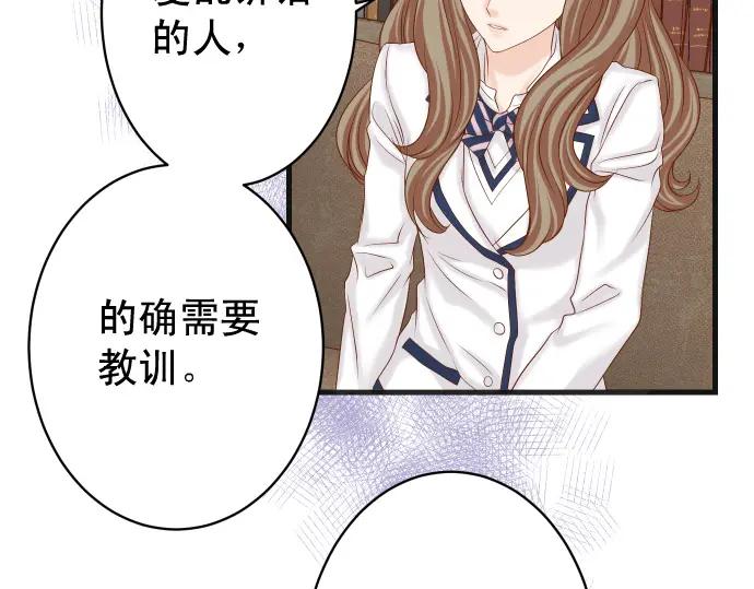 复仇要冷冷端上 - 第341话 打算 - 第10张图